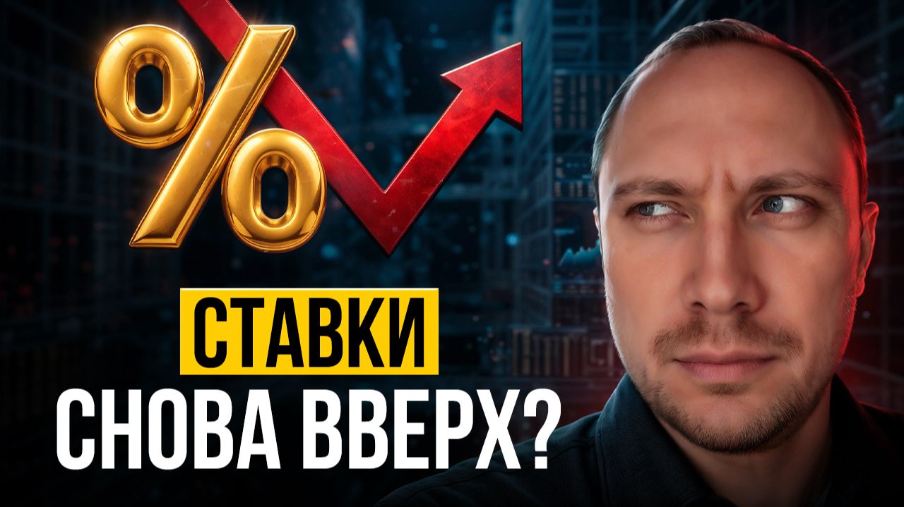 Что будет с ВКЛАДАМИ этой осенью? Срочные меры