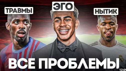 В Чём ГЛАВНАЯ ПРОБЛЕМА ТОП-ИГРОКОВ