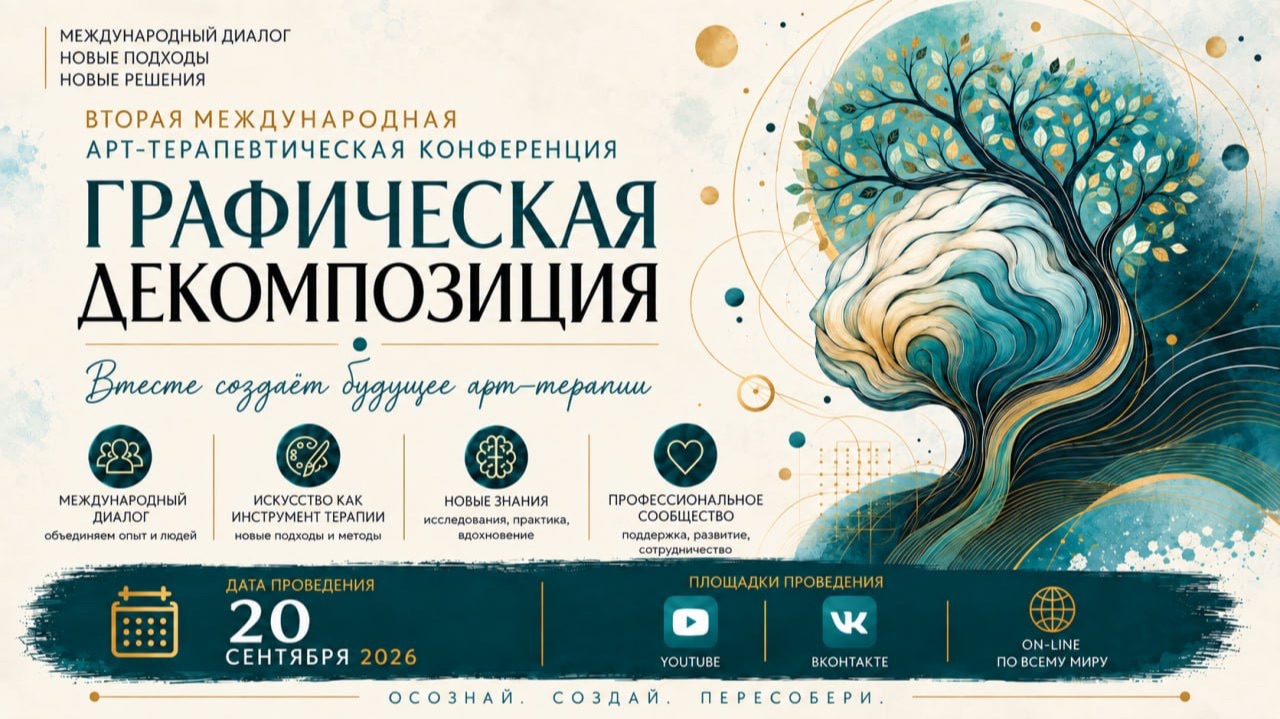Конференция ГД 2 - Вера Жучкова (открытие 2  дня)