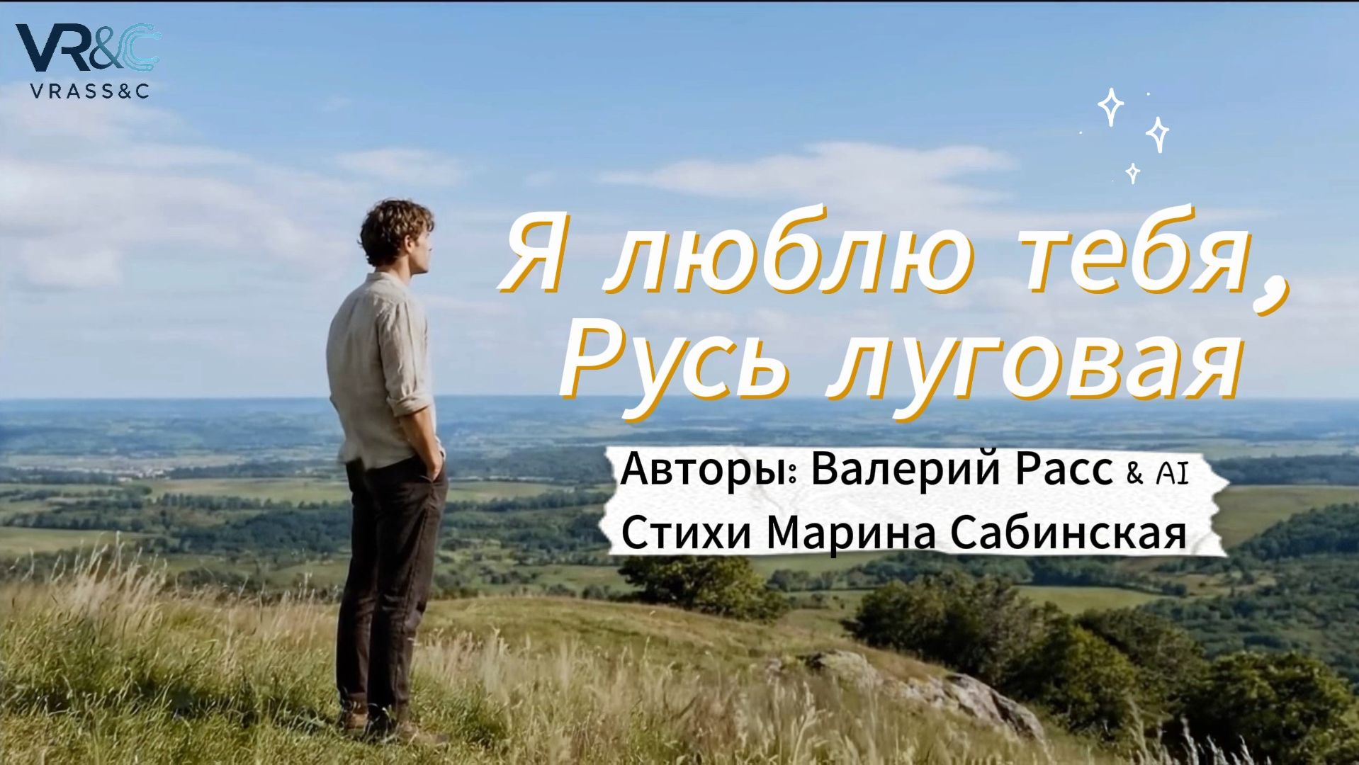 Музыка моя