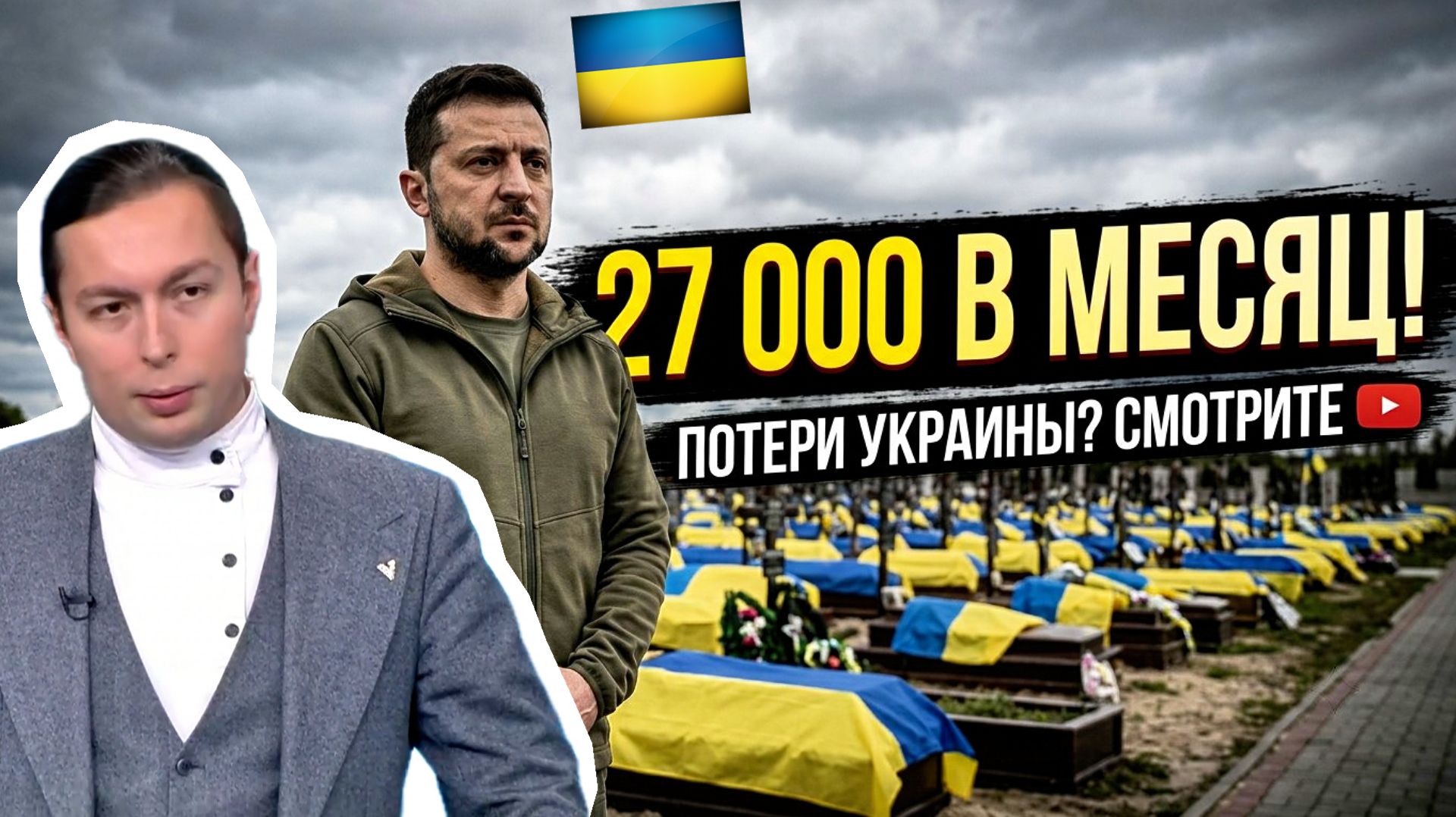 ❗️РЕАЛЬНЫЕ ПОТЕРИ УКРАИНЫ на ВОЙНЕ! Стратегия, которая НАВСЕГДА ликвидирует подразделения ВСУ!