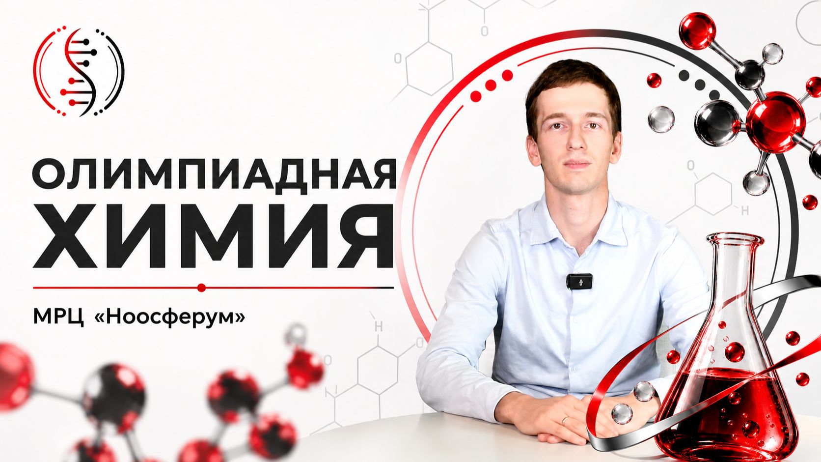 Олимпиадная химия