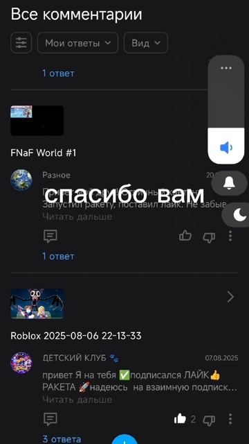 спасибо вам
