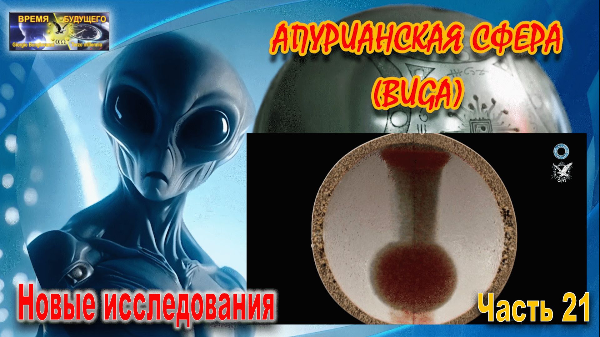 И снова ВНЕЗЕМНЫЕ КОРАБЛИ