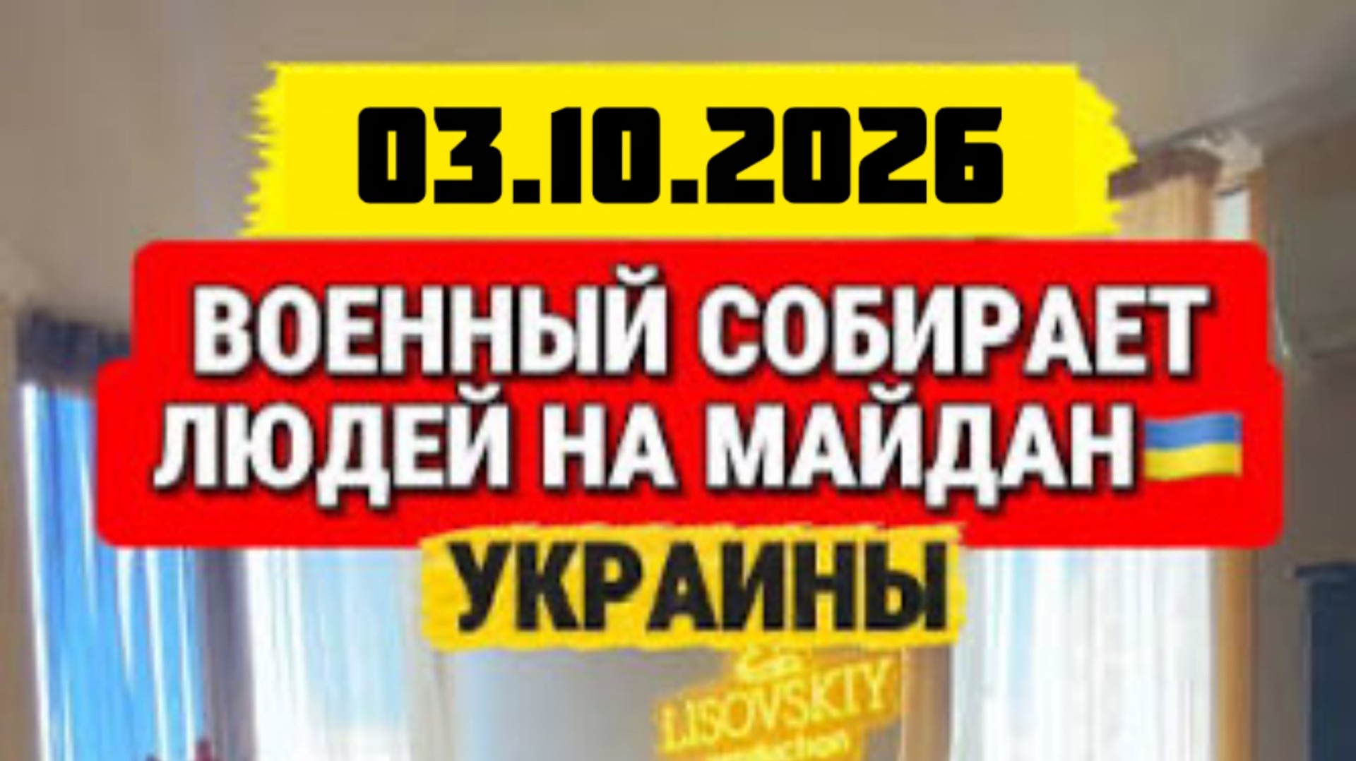 Самый массовый протест против Зеленского. Скоро. Во всех городах Украины Военные готовят выступление