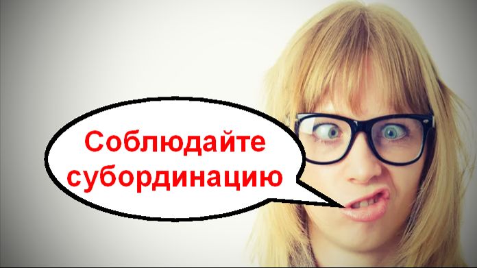 Соблюдайте субординацию _ Мошенники звонят по телефону