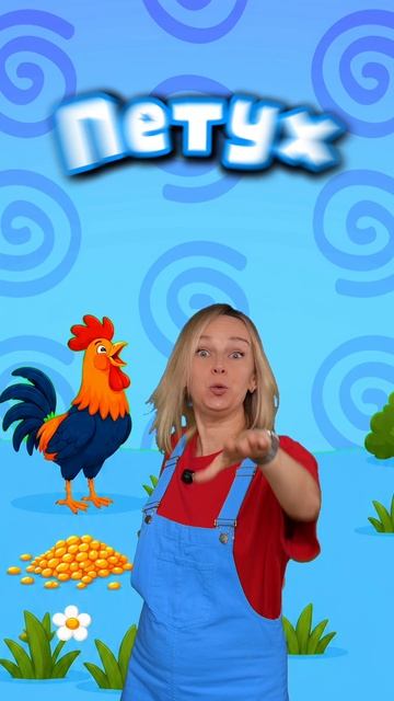 🐷🐮 Слушай и повторяй звуки животных
