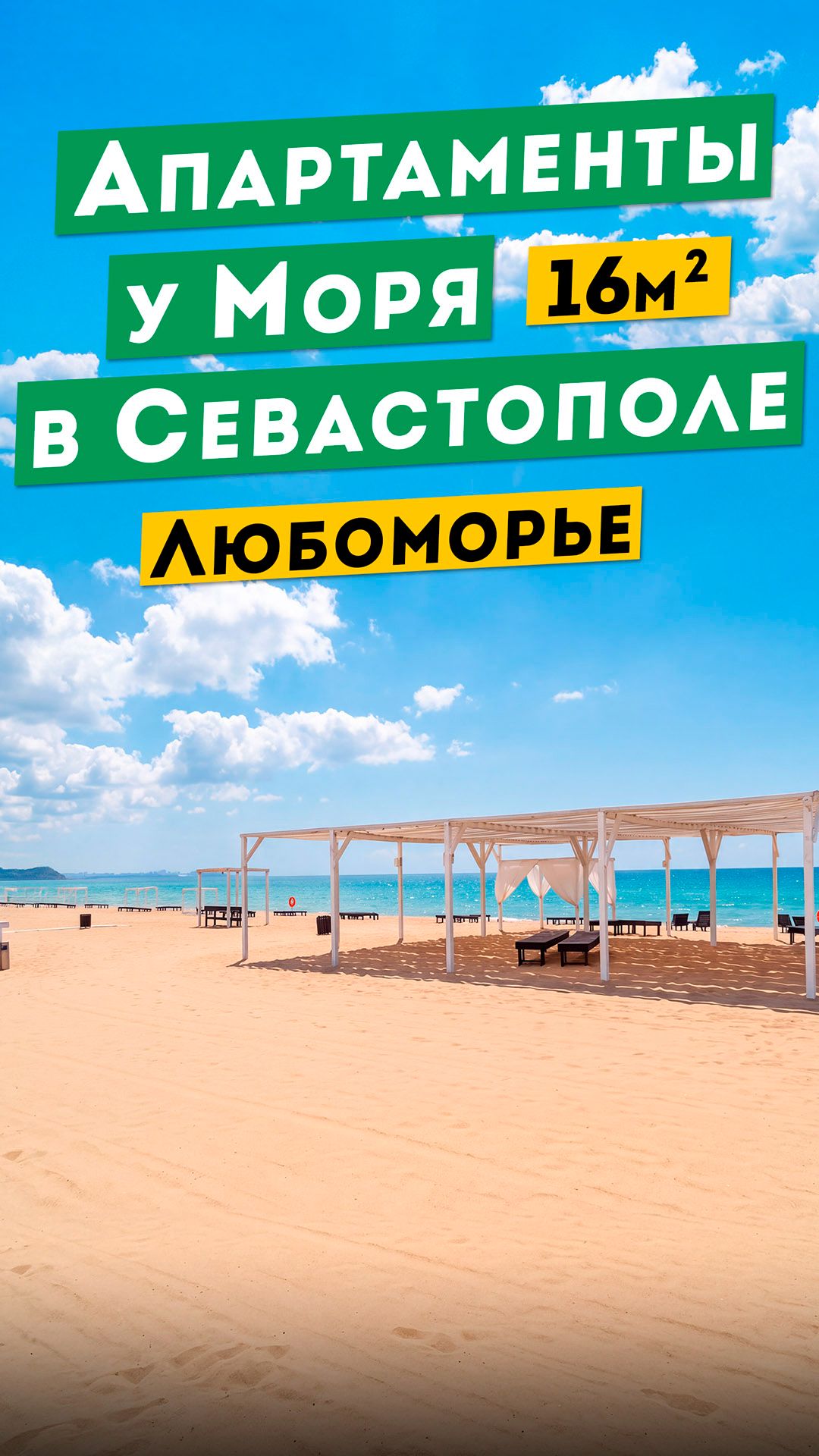 Апартаменты, гостиницы, Севастополь, Крым. Обзоры объектов.
