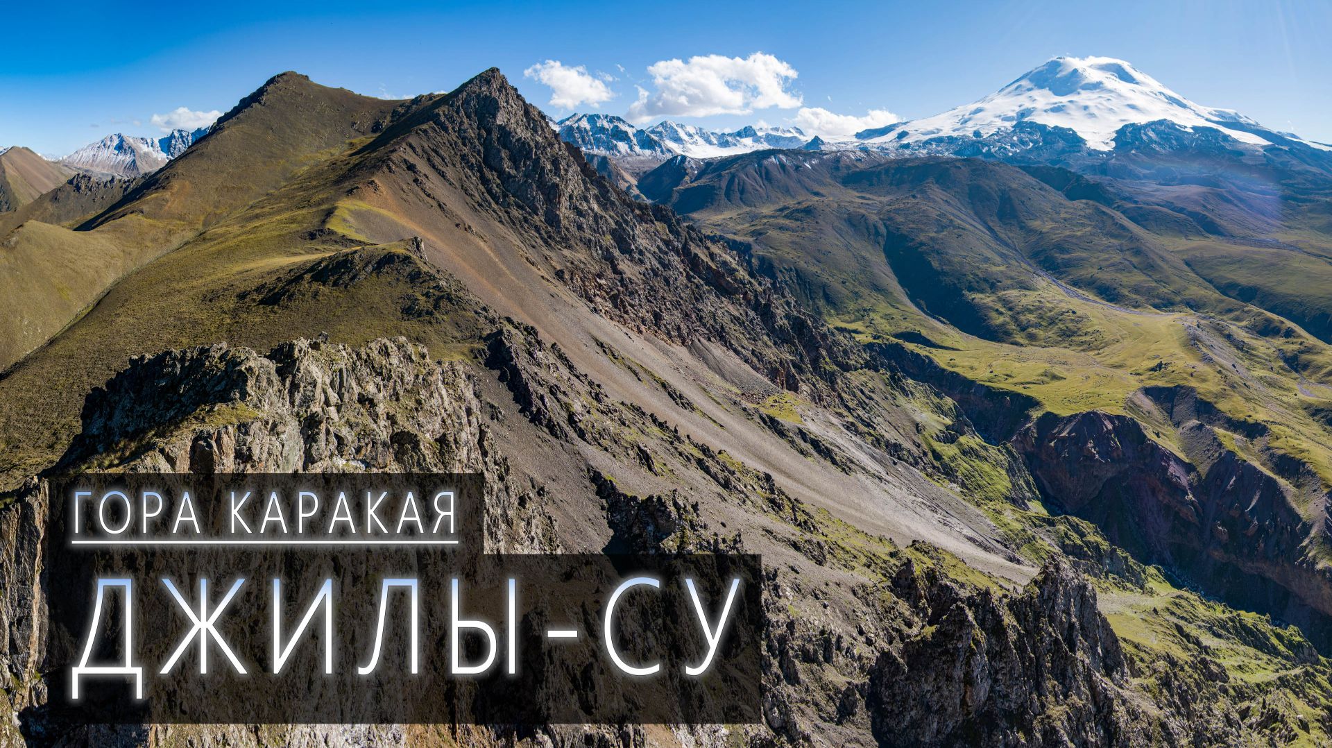 ПОЛЕТЫ В ГОРАХ