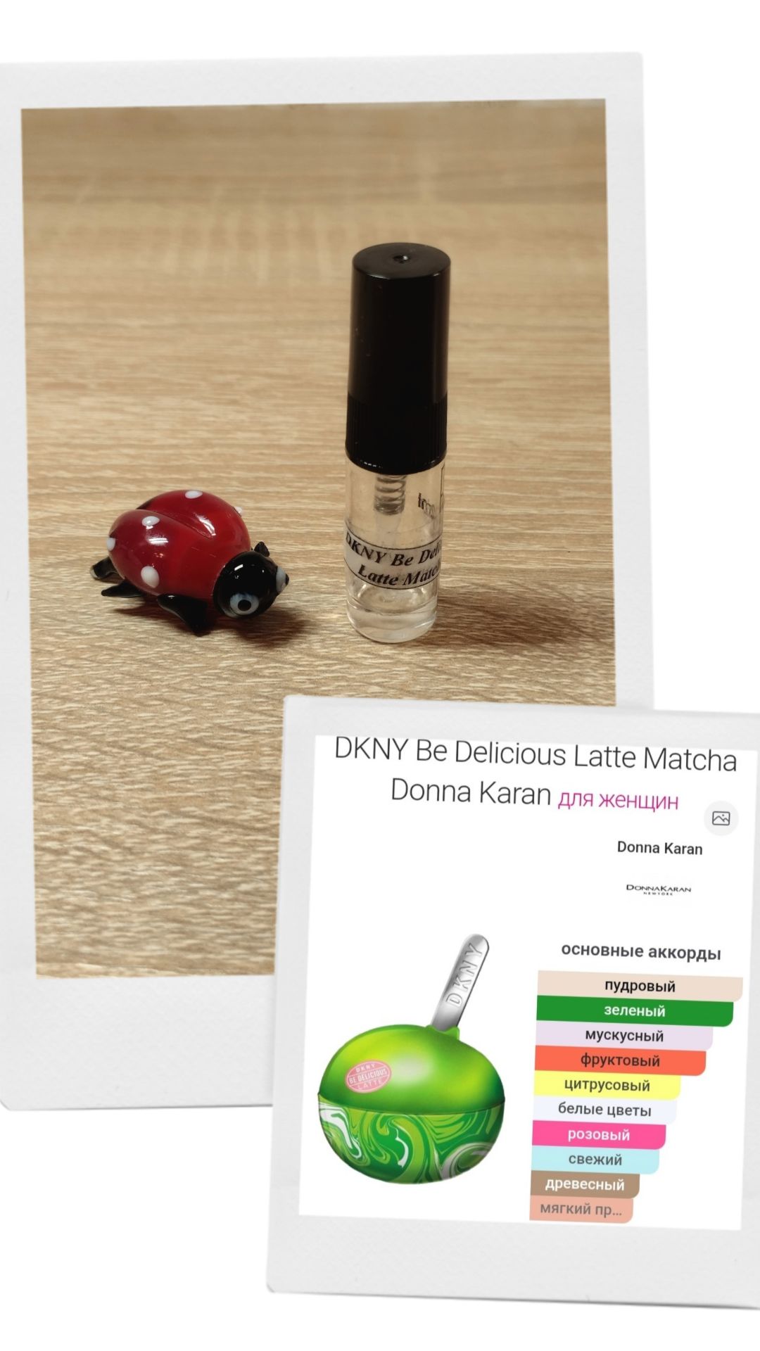 Затесты АРОМАТОВ #1! Новинка - DKNY Donna Karan Be Delicious Latte Matcha