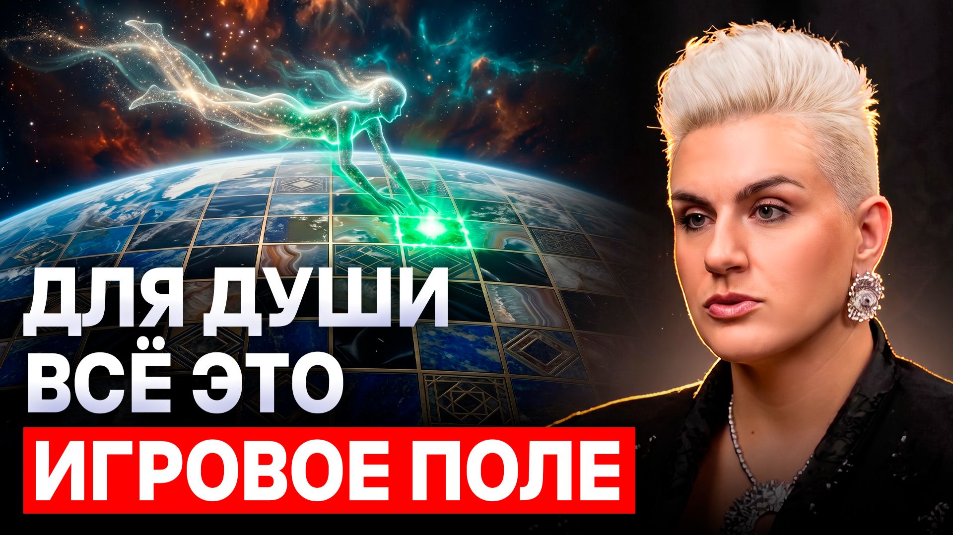 ЧТО БУДЕТ ДАЛЬШЕ? Прогноз до 2031 г. | Виктория Ручка