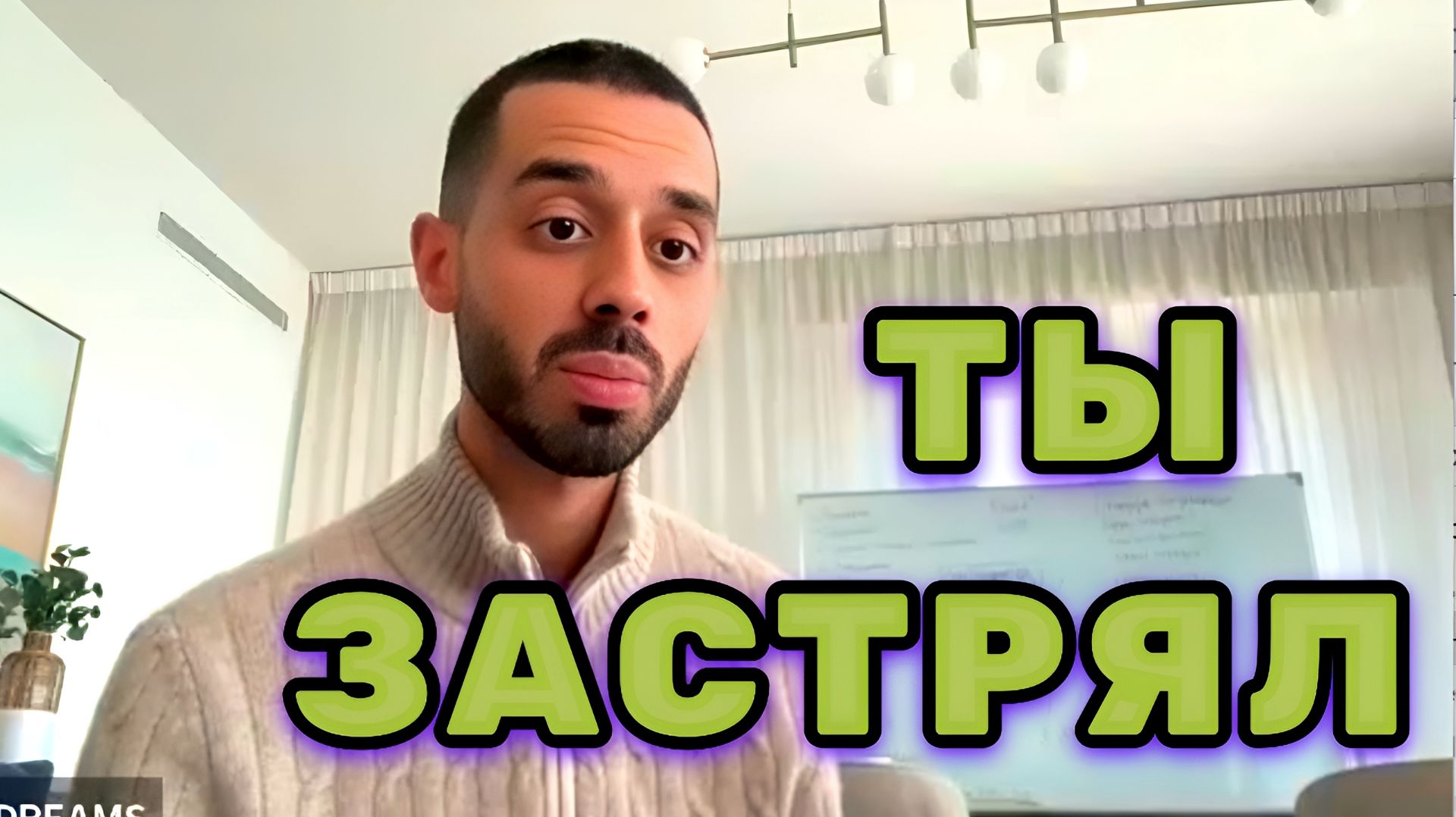 Сильные Люди Тоже Застревают, просто это красивее выглядит..