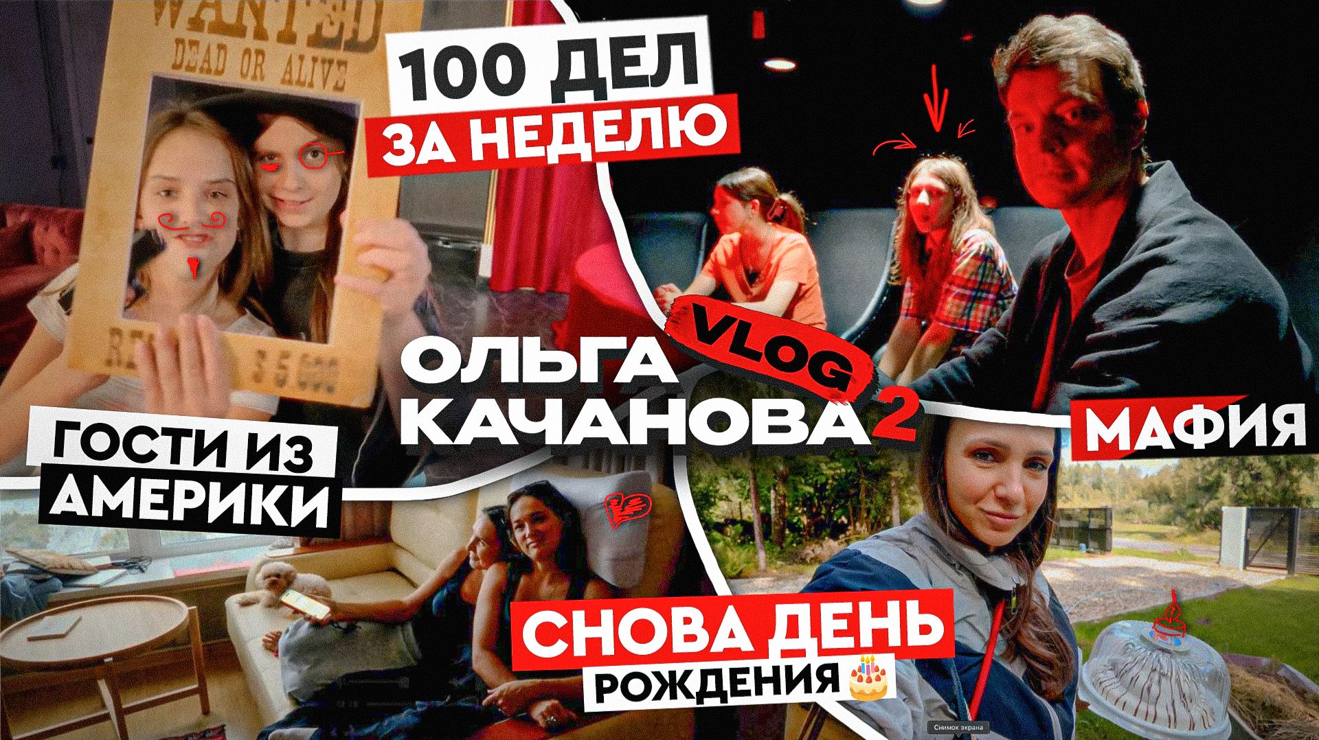НИ ДНЯ ПОКОЯ 😅 Школа, гости, дача и жизнь большой семьи! ВЛОГ 2.0
