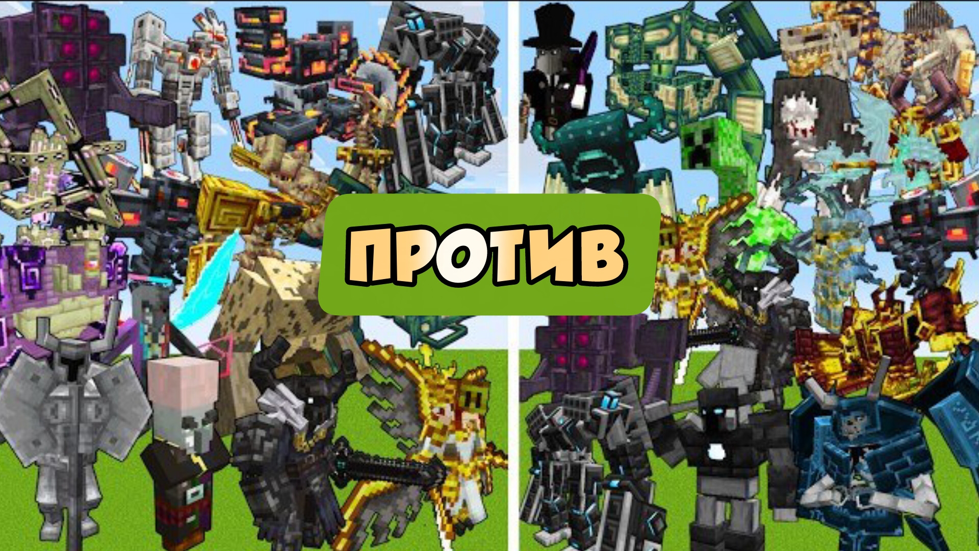 Эпический Турнир. Не совсем честные случайные бои в Майнкрафте