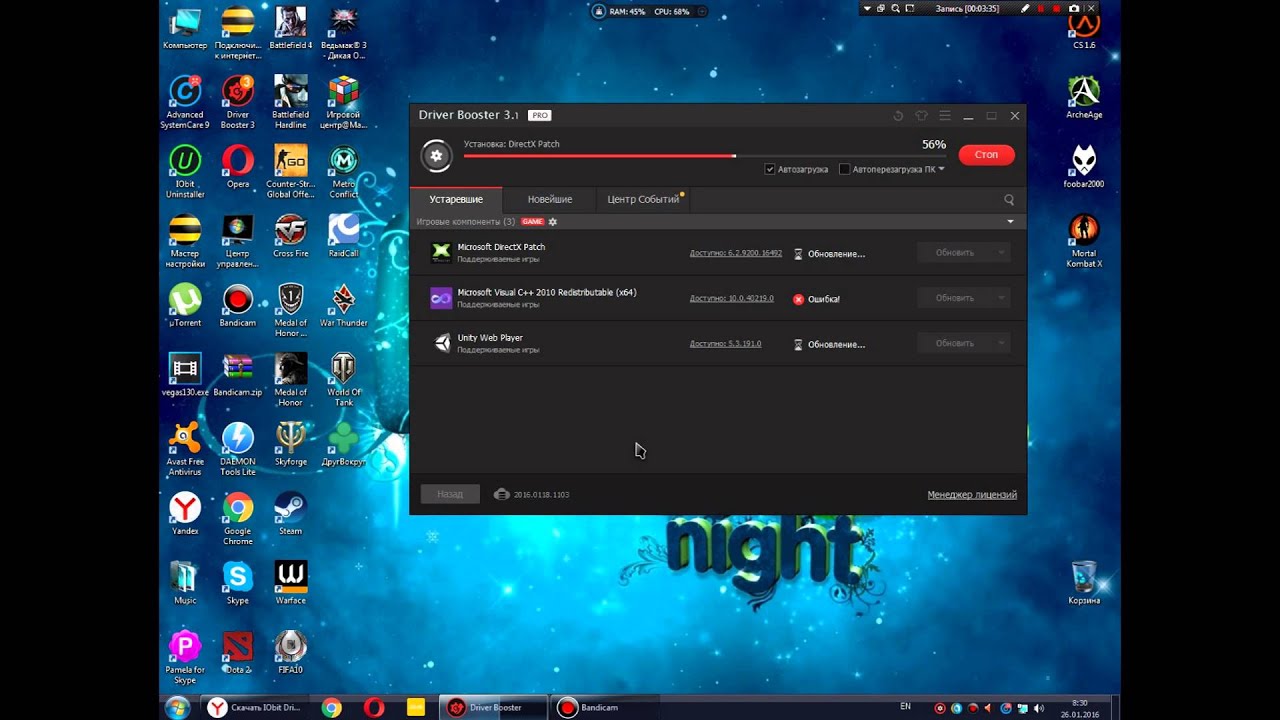 Driver Booster ключ