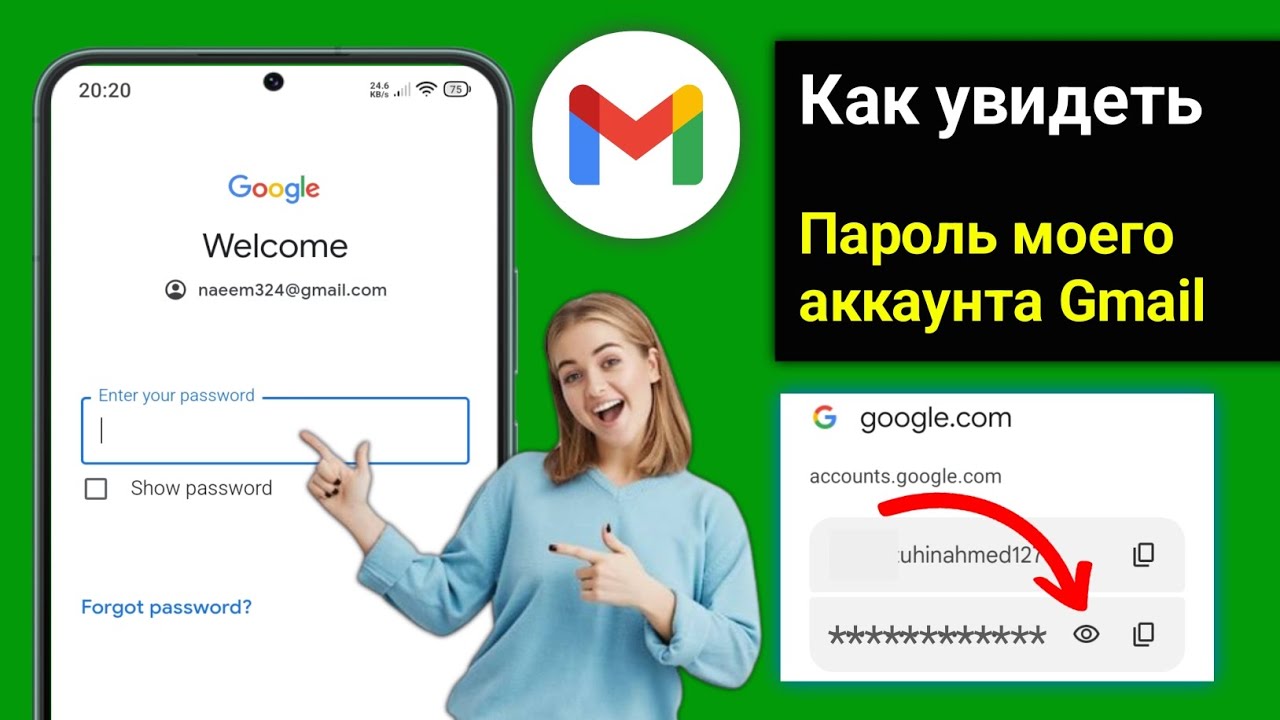 Как найти пароль Gmail, если вы его забыли (2025) | Посмотреть свой пароль Gmail