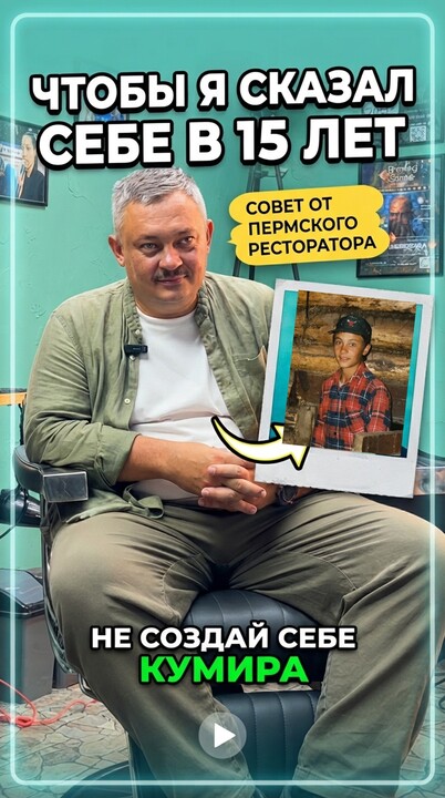 Что бы 15-летний Николай Канищев сказал себе