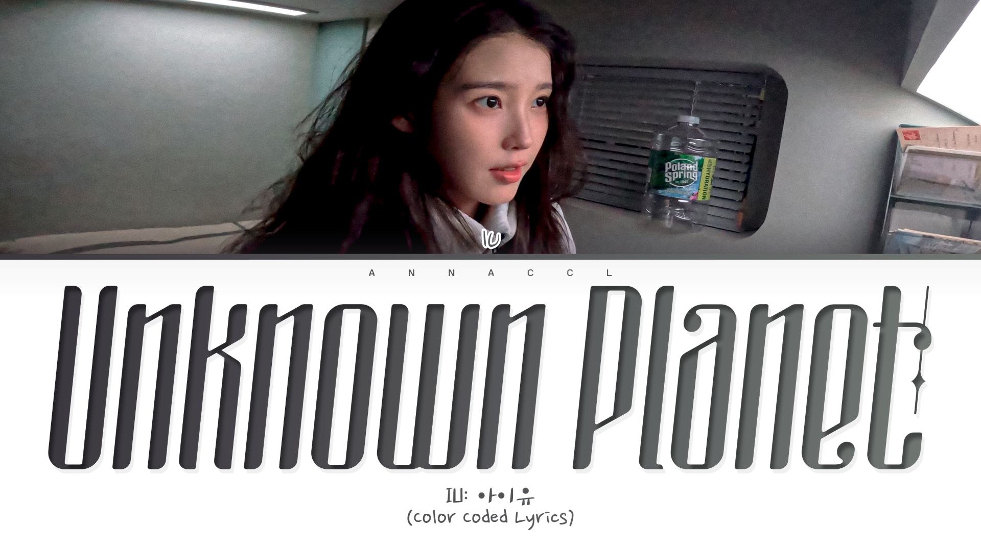 iu - unknown planet