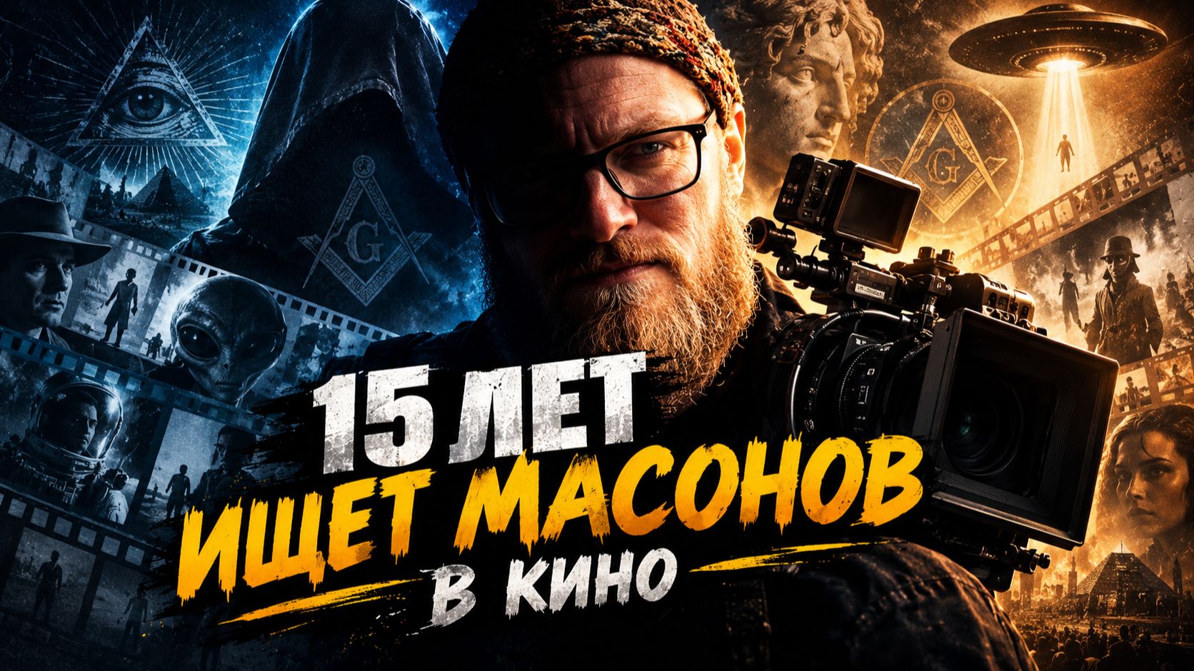 Кто такой 