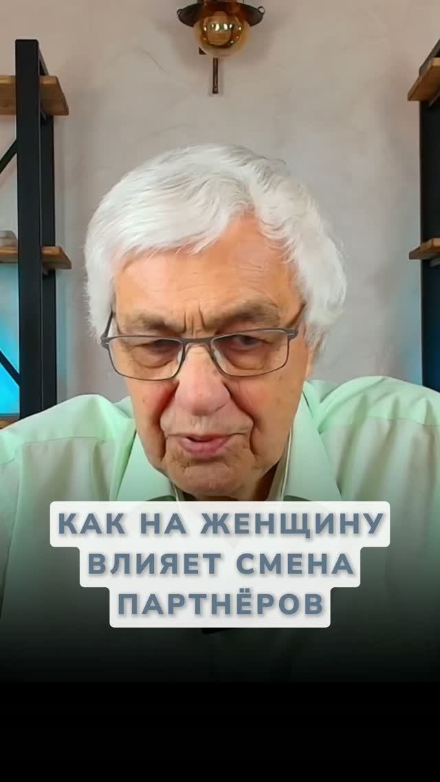 Невидимый след: Как бывшие партнеры влияют на энергетику женщины?