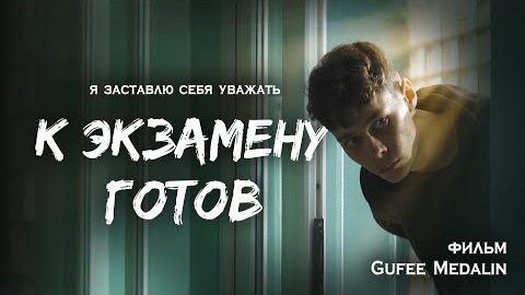 Короткометражный фильм