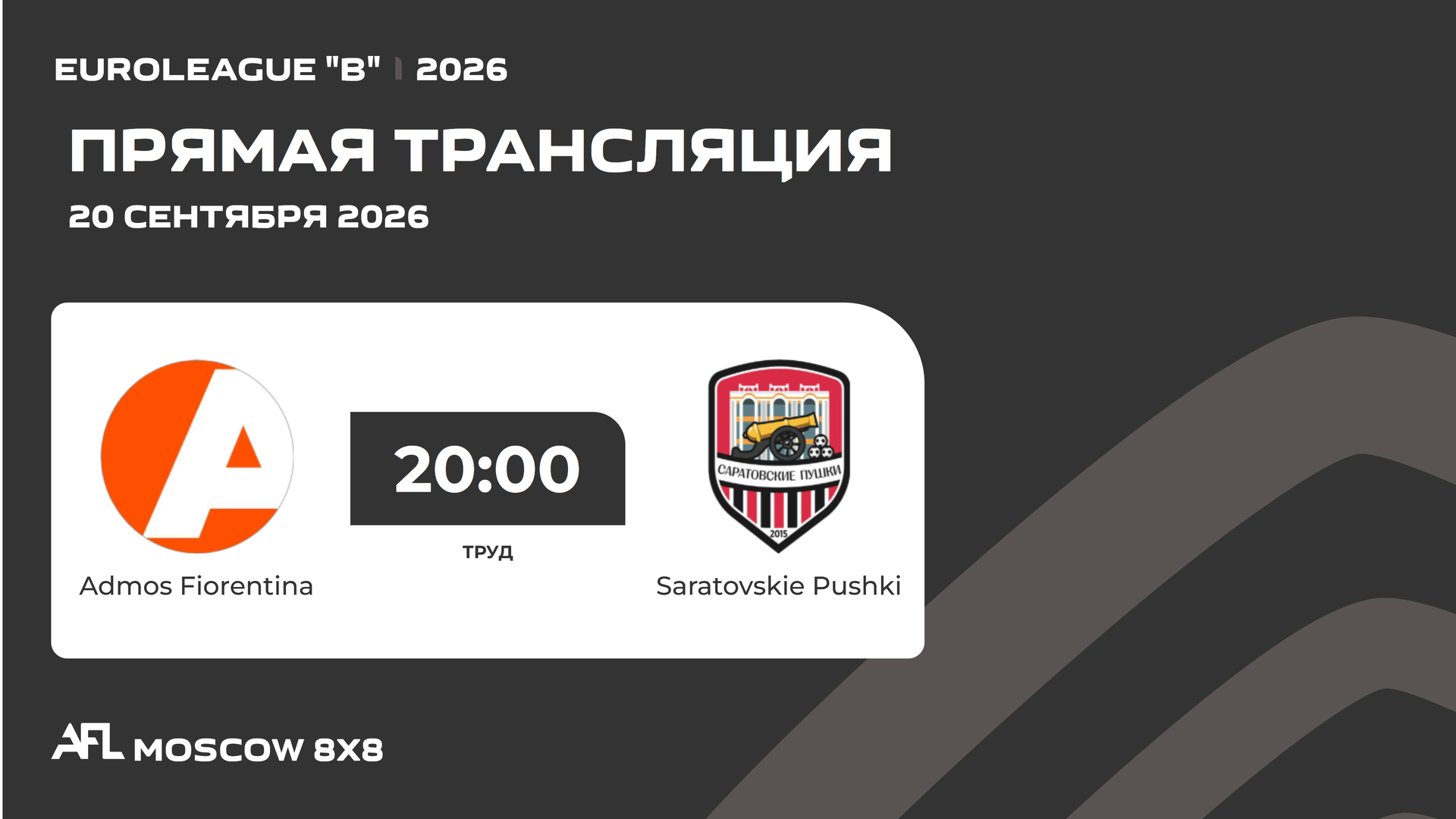 AFL26. Euroleague 