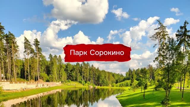 Из Москвы на выходные