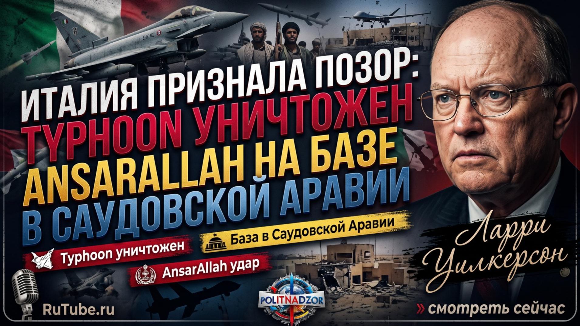 Аналитика от Лоуренса Уилкерсона