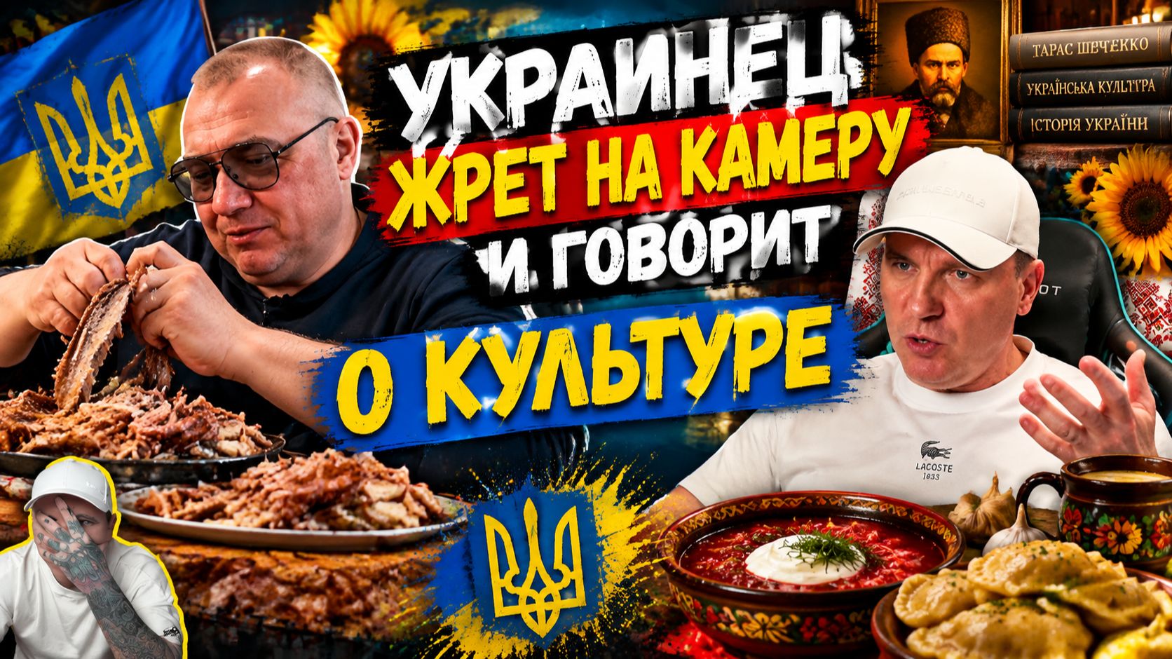 Хам с Киева жрёт и разговаривает! ★ - Кто по Жизни / Чат рулетка / Виталий Реутов / КПЖ