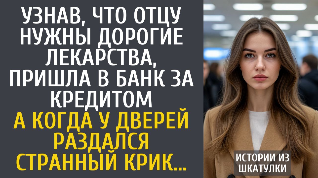 Истории из шкатулки
