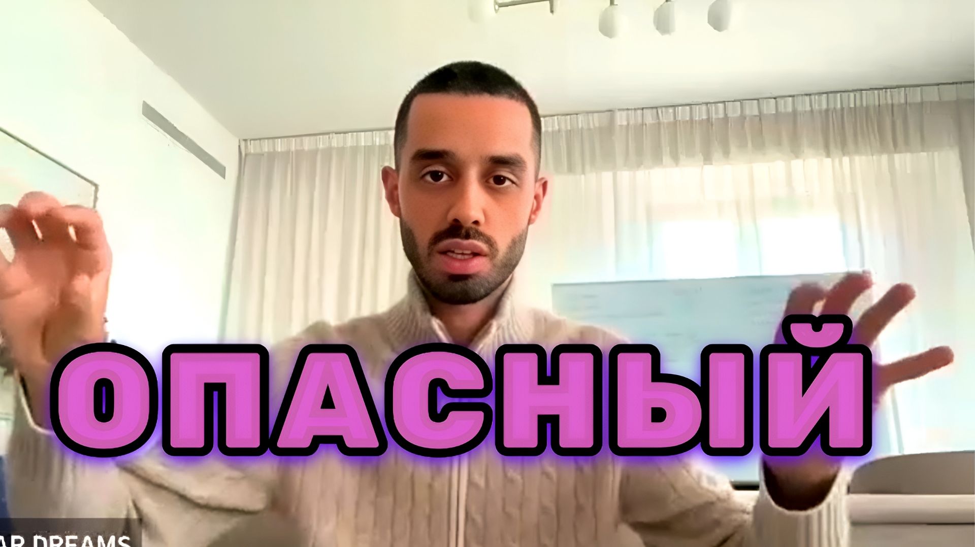 Самое Опасное в твоей жизни Начнётся, когда ты перестанешь задавать вопросы