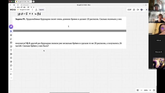 Олимпиадная математика 5-6 10:00