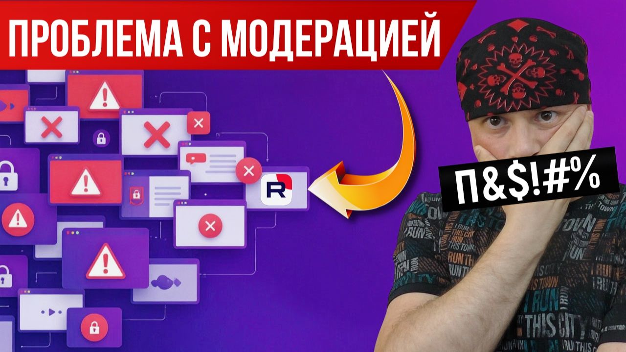Массовая проблема с модерацией видео на RUTUBE