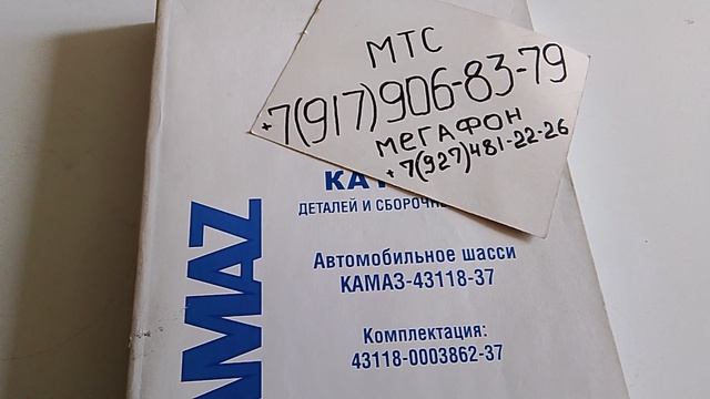 43118-37 КАМАЗ на метане газовый двигатель евро 5 книги по ремонту эксплуатации технологических дел
