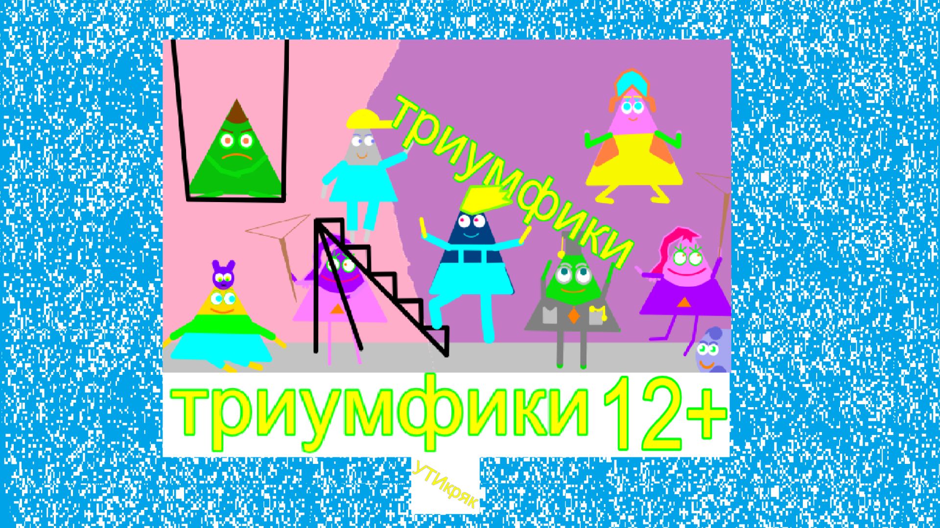 Triymfiki Food, Season 1, Episode 2
