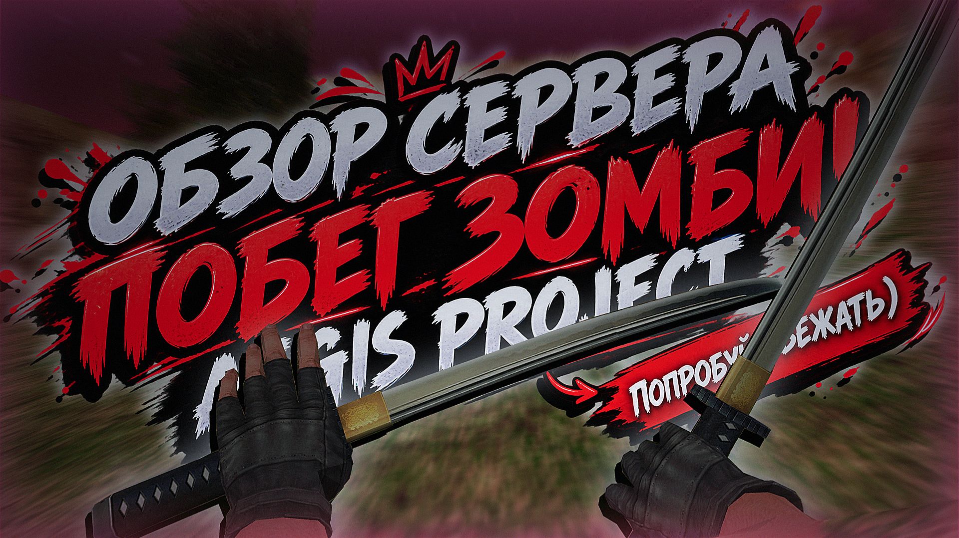 🤭Counter-Strike 1.6