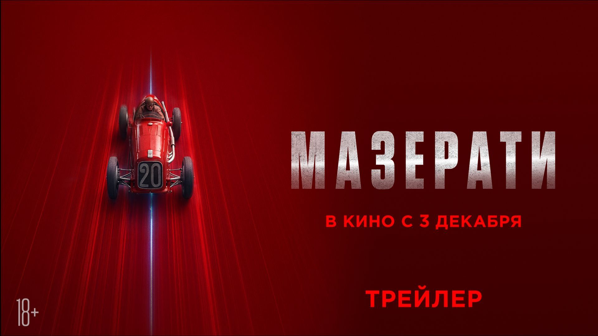 10 Новых фильмов 2026-2027 (Трейлеры)_1080p
