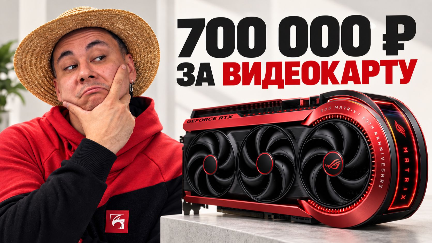 Мы купили RTX 5090 за 700 000 ₽. За что здесь платить?