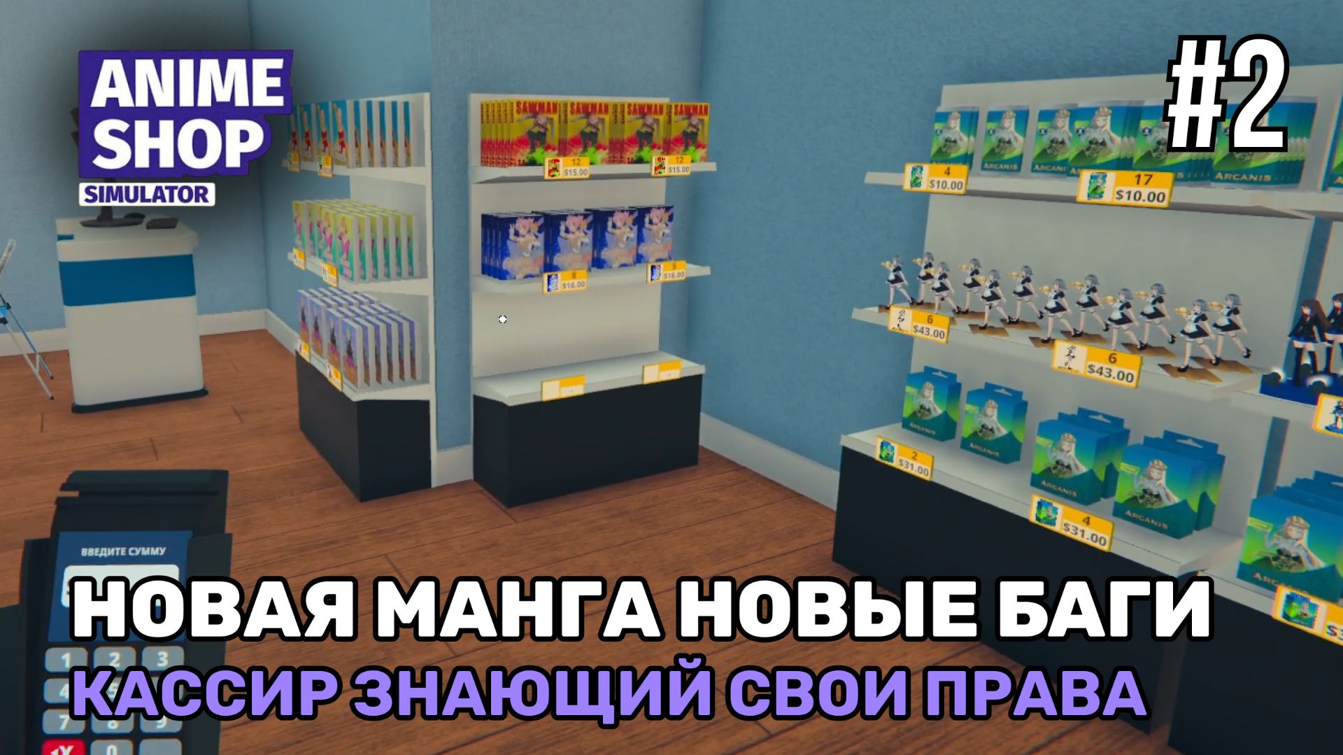 Anime Shop Simulator