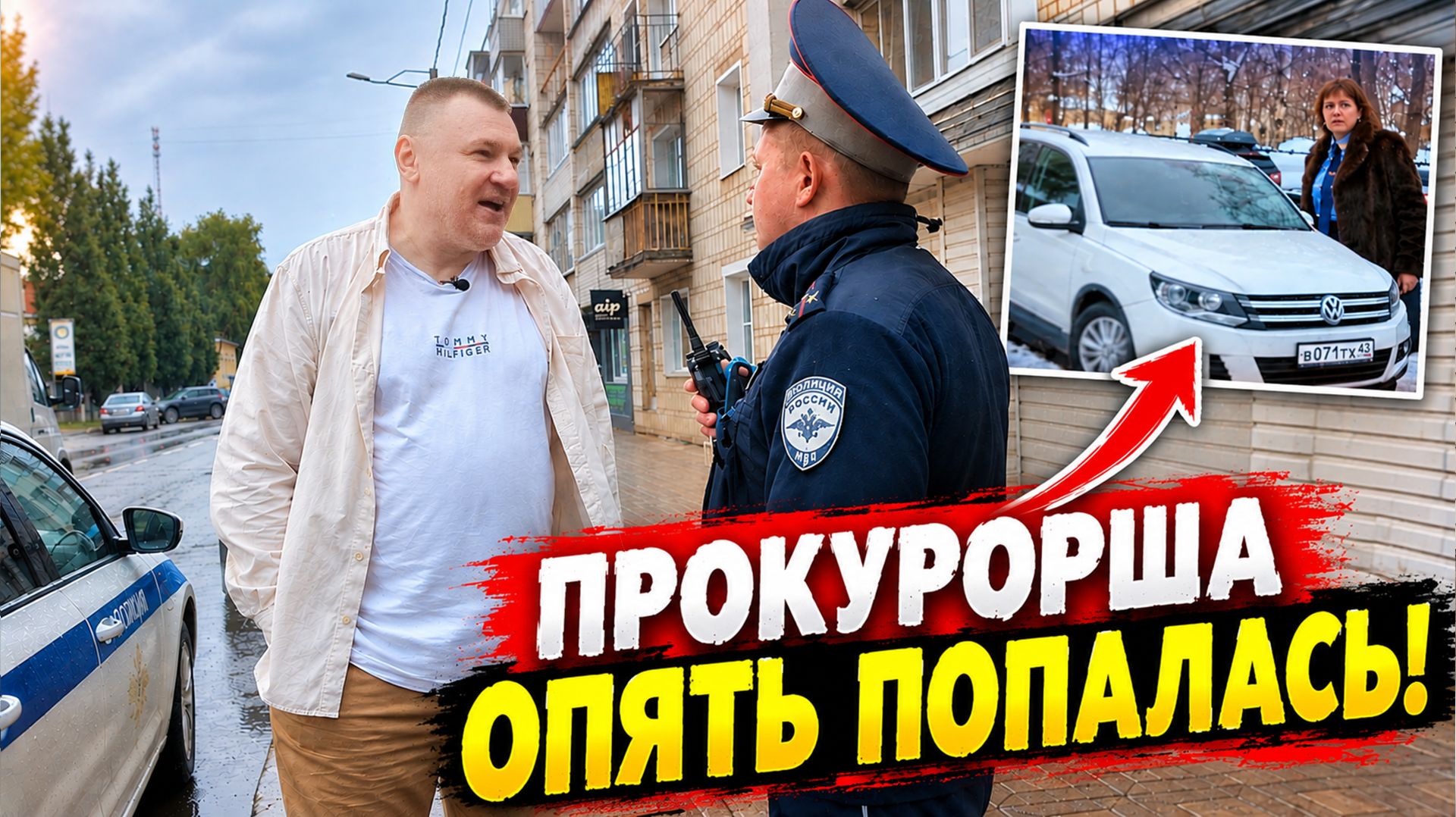 ▶️ СПАСТИ ПРОКУРОРШУ ЛЮБОЙ ЦЕНОЙ! 🔥 Как отмазывали небожителя? Юрист Антон Долгих против ДПС 👍