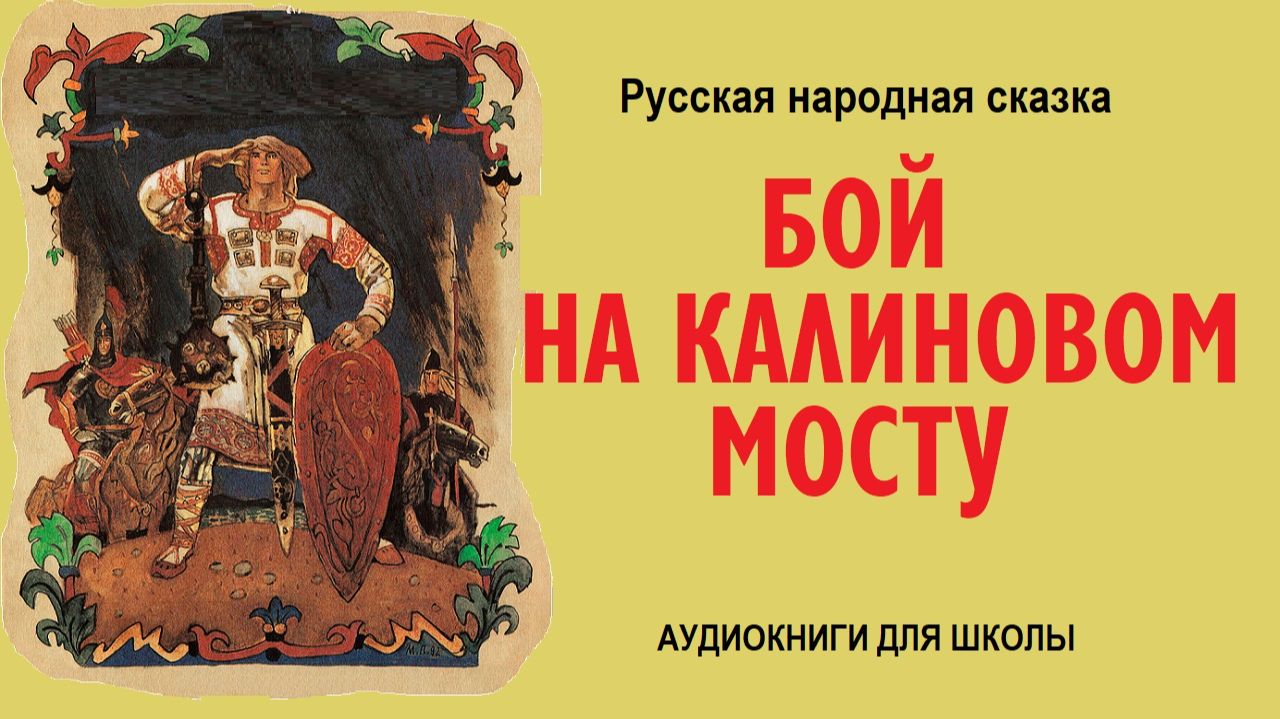 РУССКИЕ НАРОДНЫЕ СКАЗКИ
