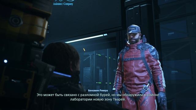 Death Stranding 2: On The Beach (Монстр) #2