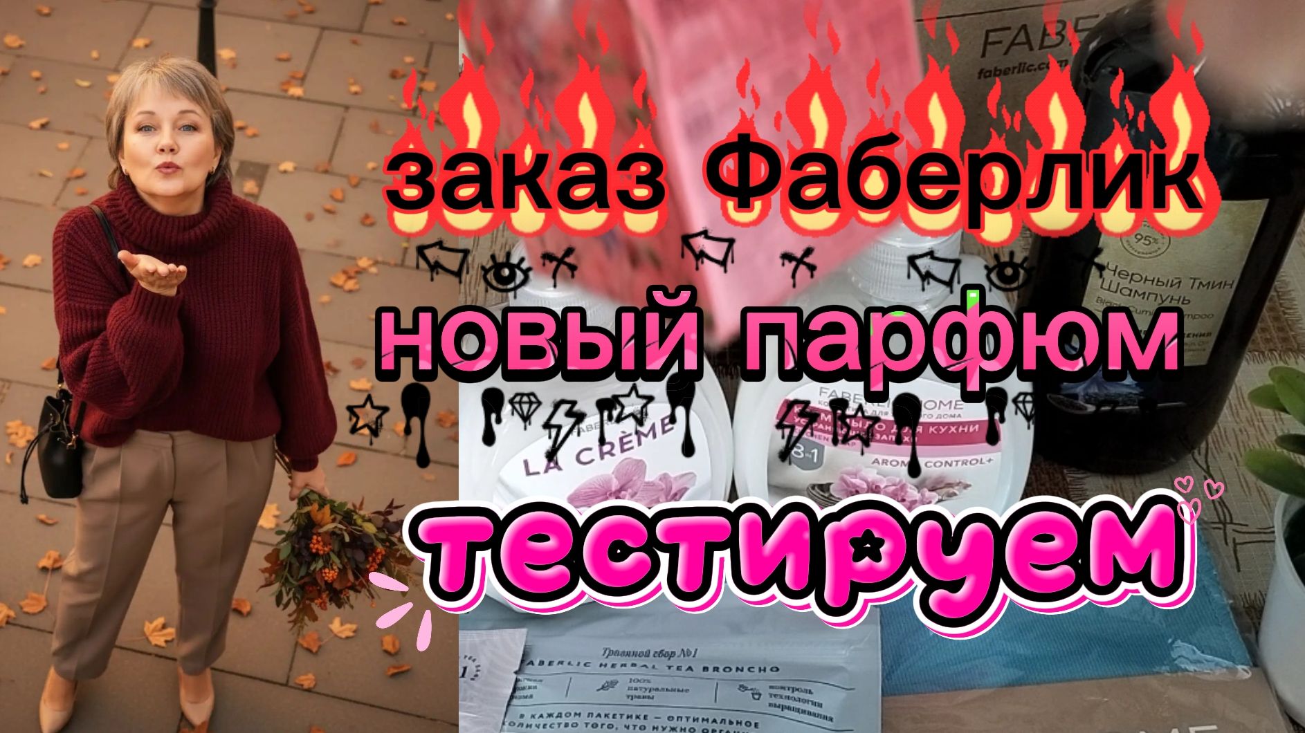 🌺Распаковки, обзоры