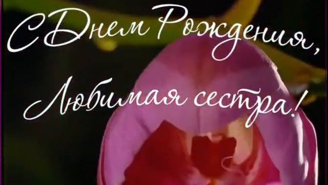 Любимая сестра🩷