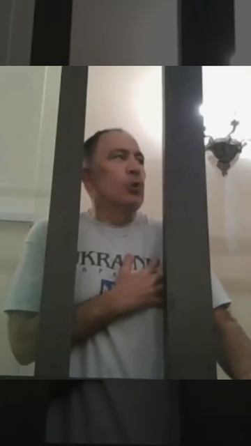 Бывший президент Грузии Саакашвили в суде пел гимн Украины. Ещё форму ВСУ хотел напялить.