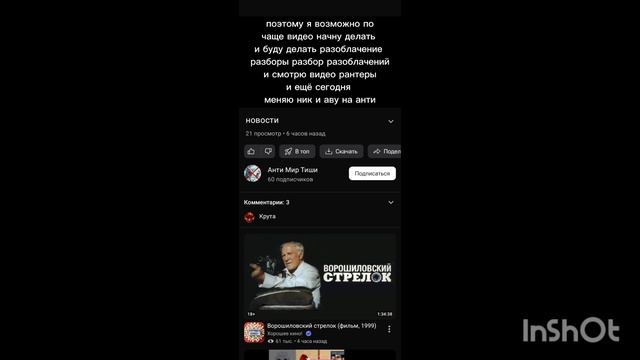 Разоблачение на тупого чела которого он написал на анти мир Тиши, и ещё у него есть клон.