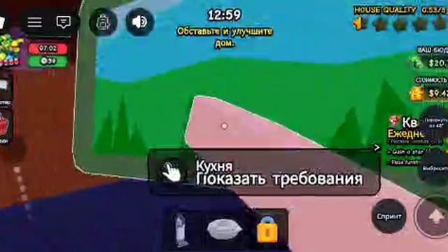 очисти дом и продай его!