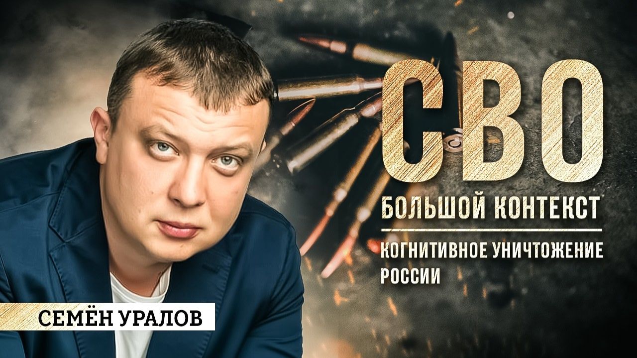 СВО | Большой контекст