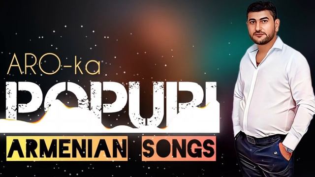 ARO-ka | Popuri | Ergeri Sharan | Армянские песни
