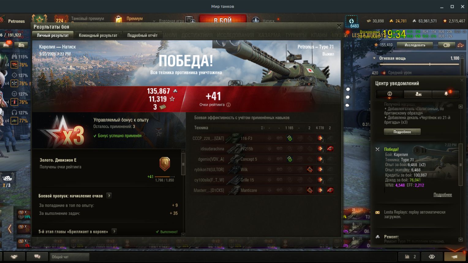 Танки